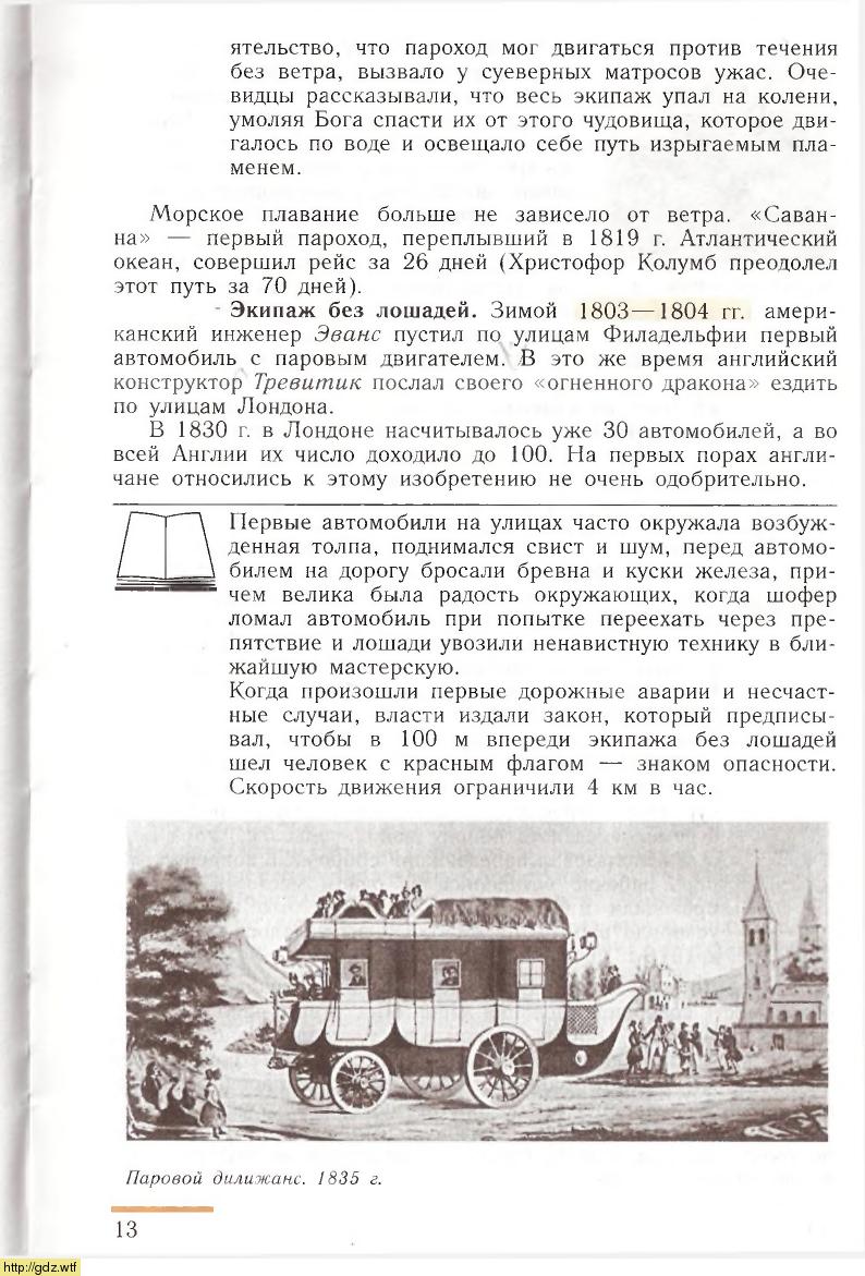 История за 8-ой класс - А.Я. Юдовская,П.А. Баранов. Всеобщая история ...