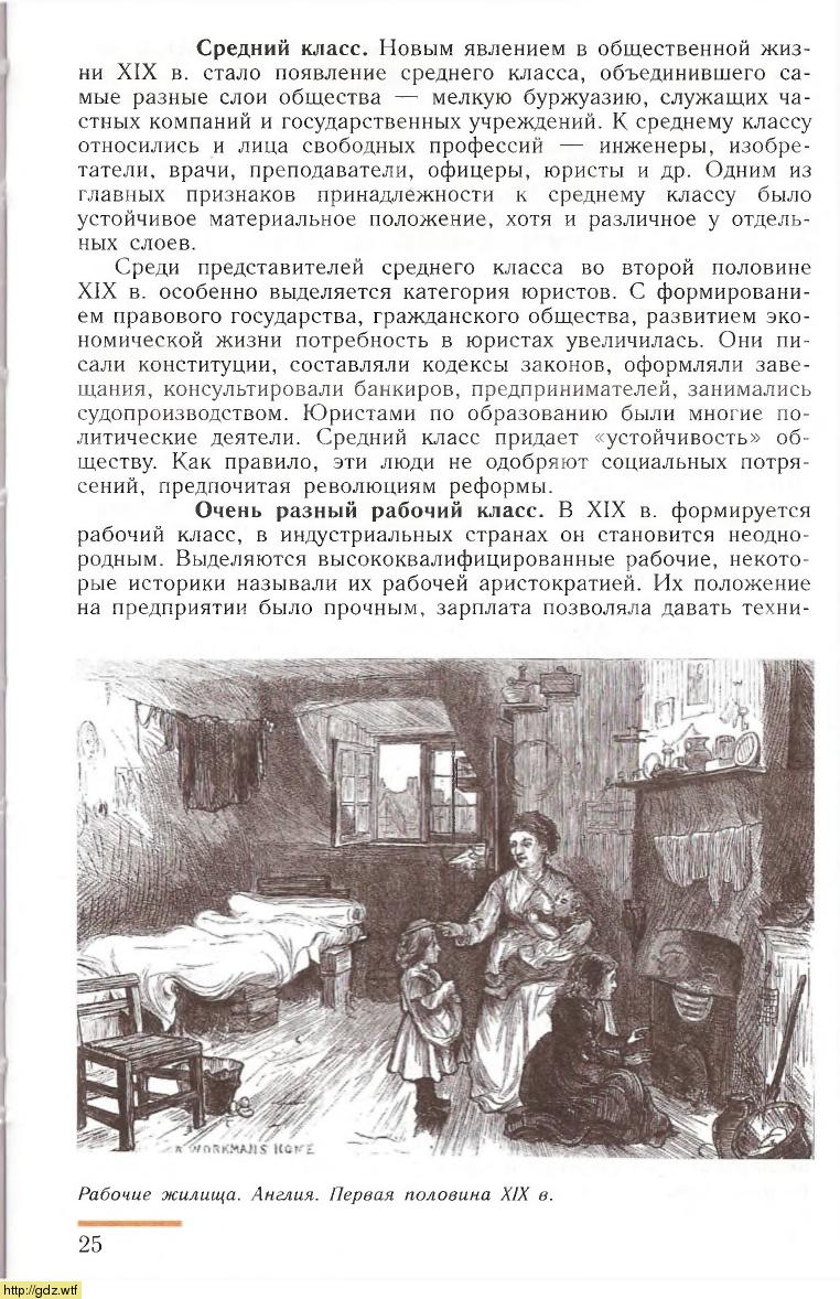 История за 8-ой класс - А.Я. Юдовская,П.А. Баранов. Всеобщая история ...