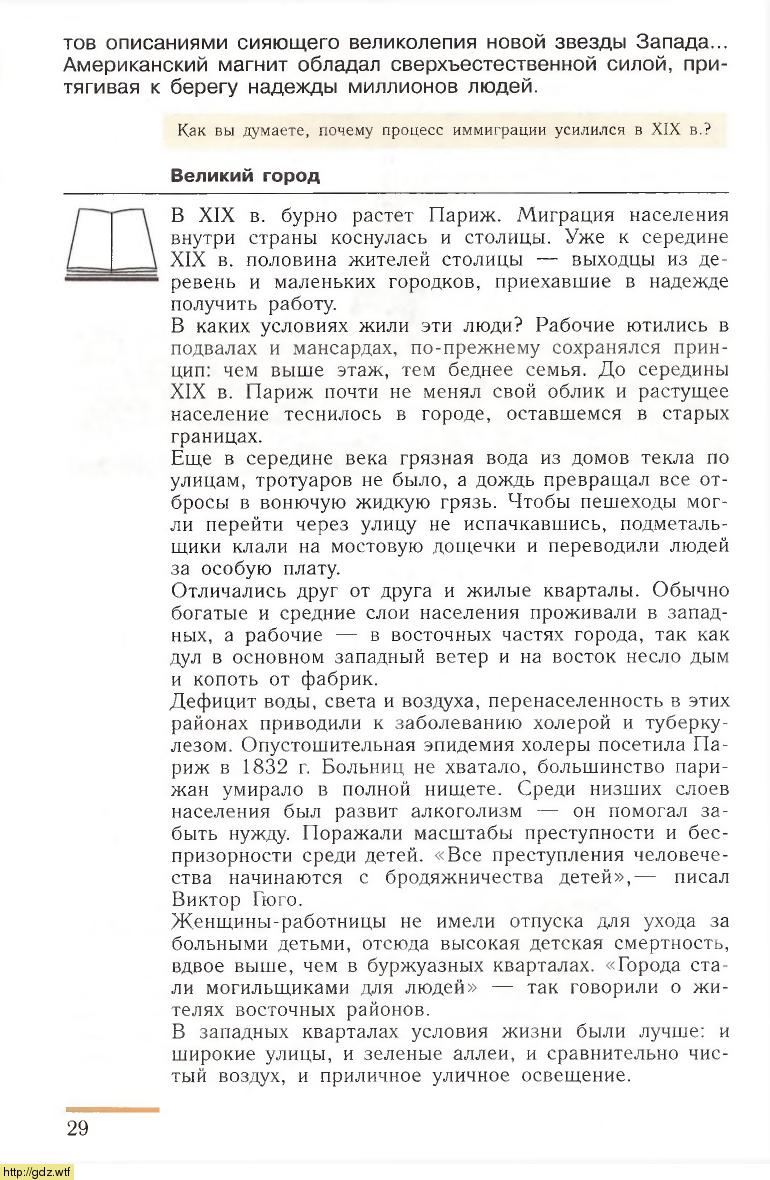 История за 8-ой класс - А.Я. Юдовская,П.А. Баранов. Всеобщая история ...