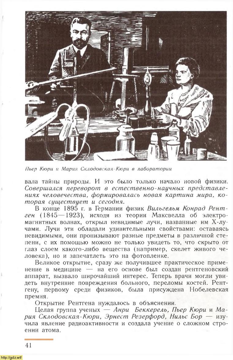 История за 8-ой класс - А.Я. Юдовская,П.А. Баранов. Всеобщая история ...