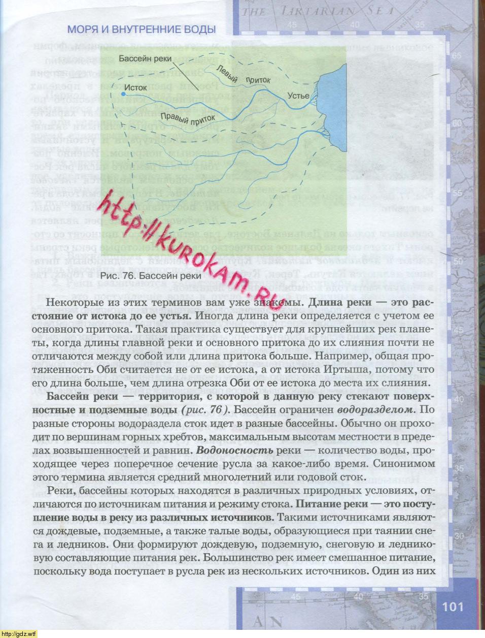 География за 8-ой класс - Е.М. Домогацких, Н.И. Алексеевский. География ...