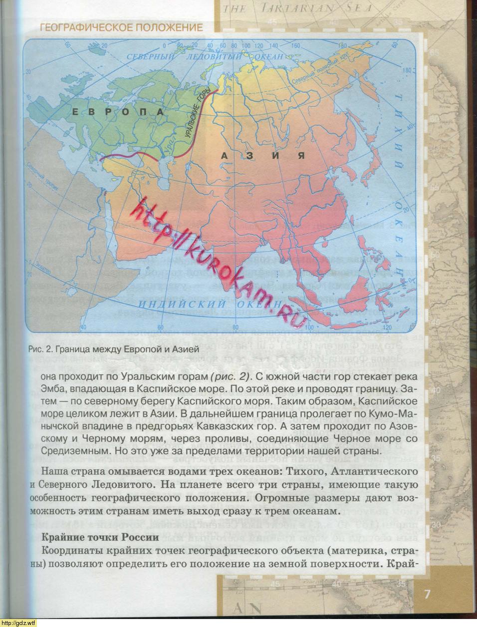 География за 8-ой класс - Е.М. Домогацких, Н.И. Алексеевский. География ...