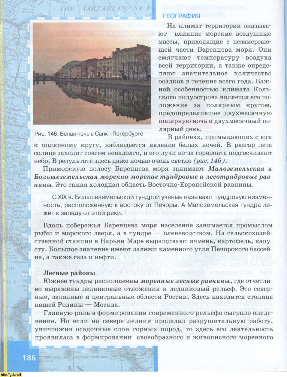 География за 8-ой класс - Е.М. Домогацких, Н.И. Алексеевский. География ...