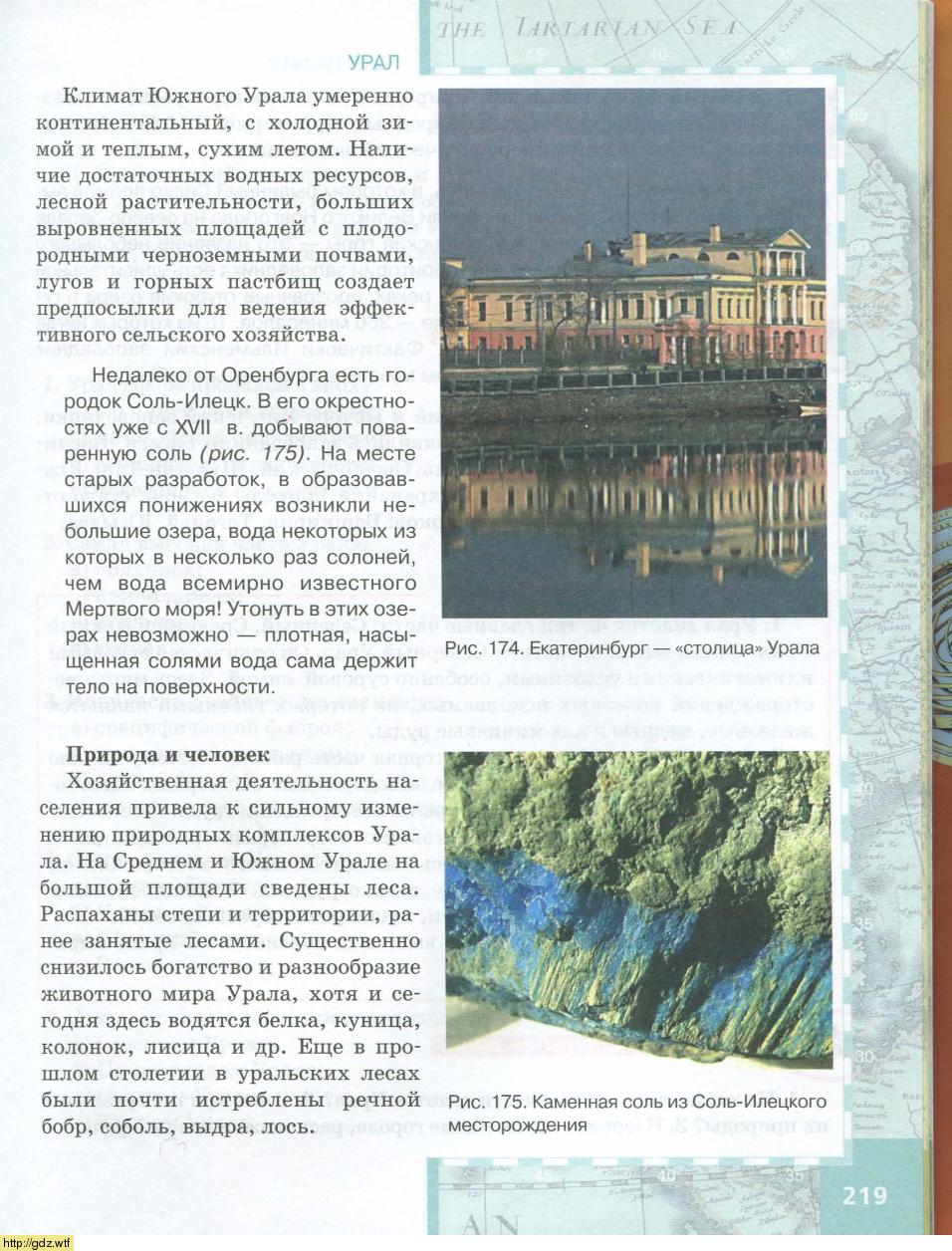 География за 8-ой класс - Е.М. Домогацких, Н.И. Алексеевский. География ...