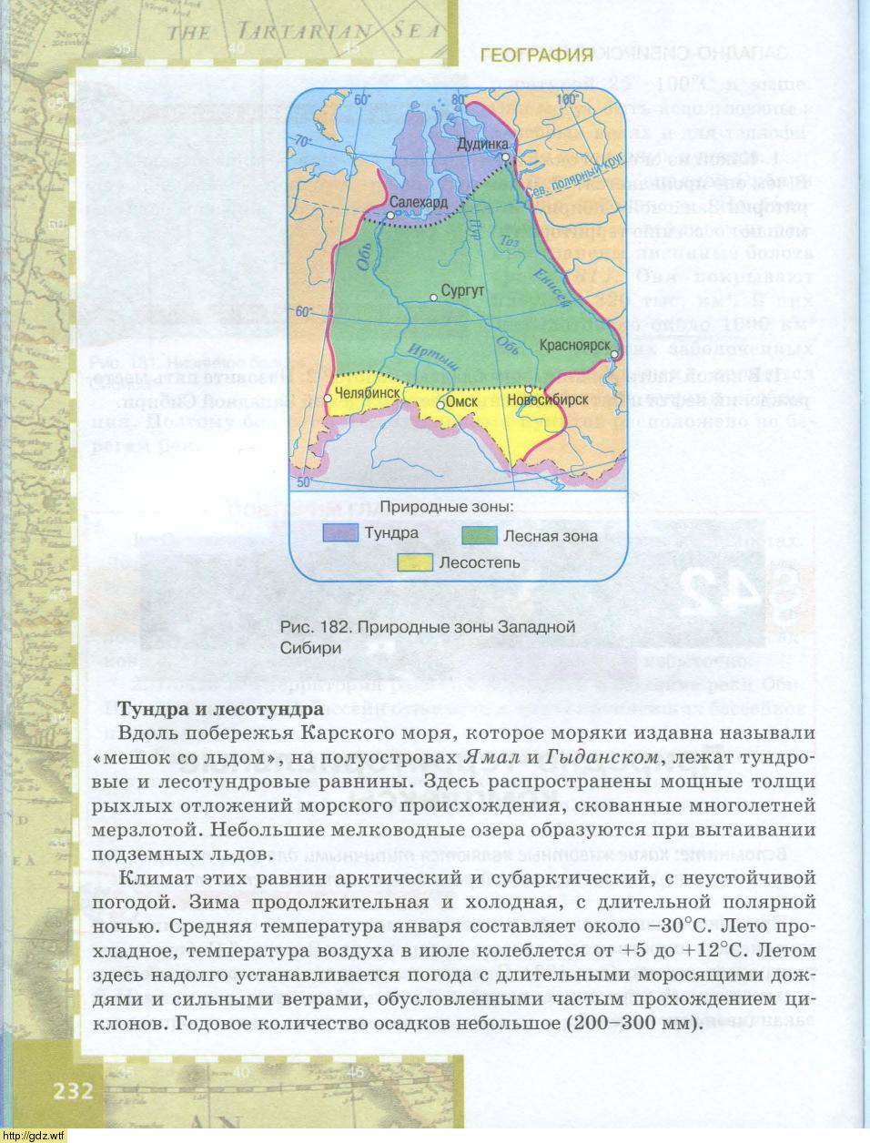 География за 8-ой класс - Е.М. Домогацких, Н.И. Алексеевский. География ...