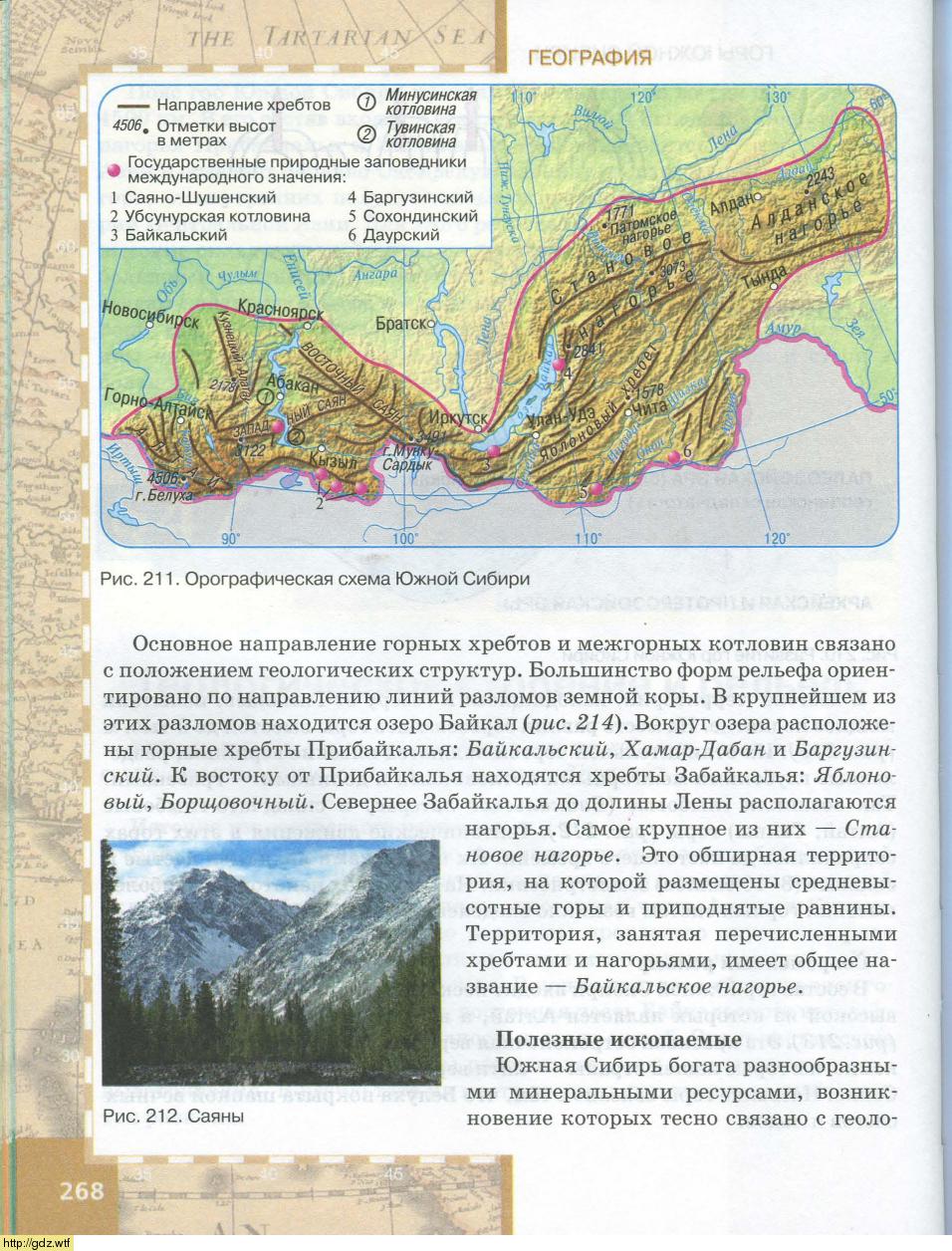 Котловины гор Южной Сибири