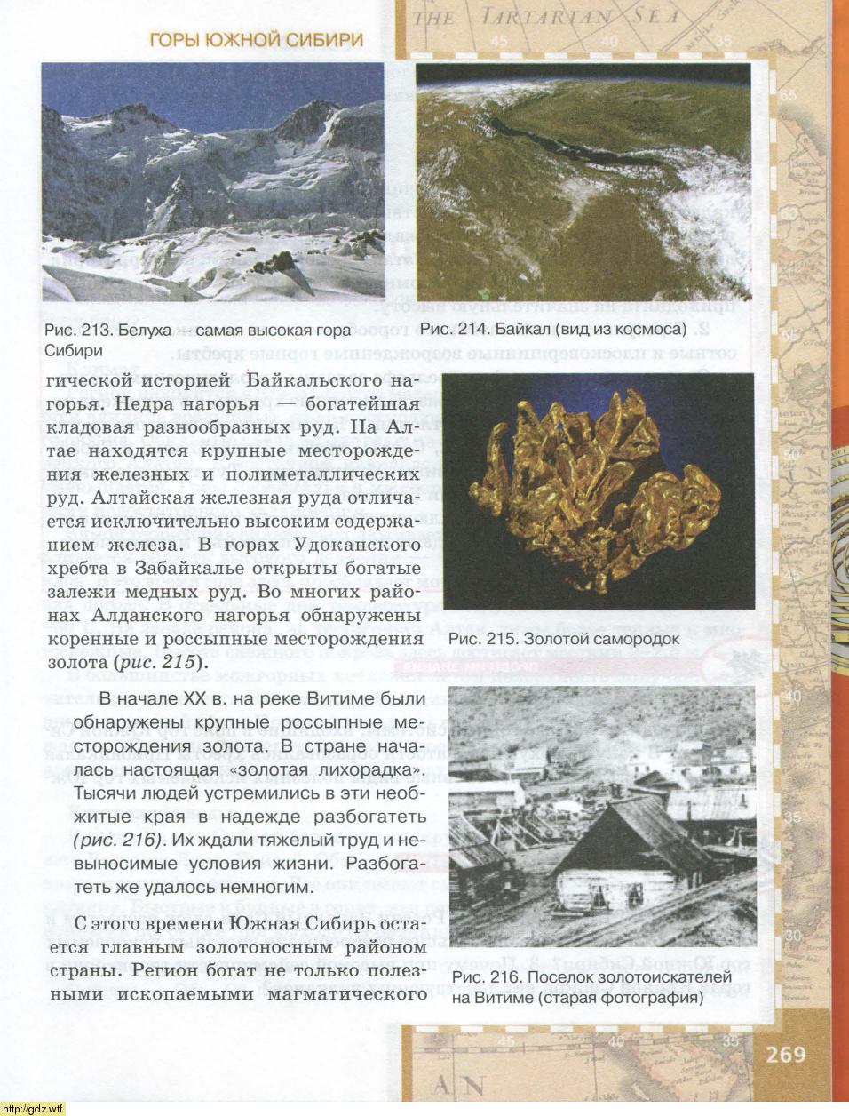 Исследователи гор Южной Сибири