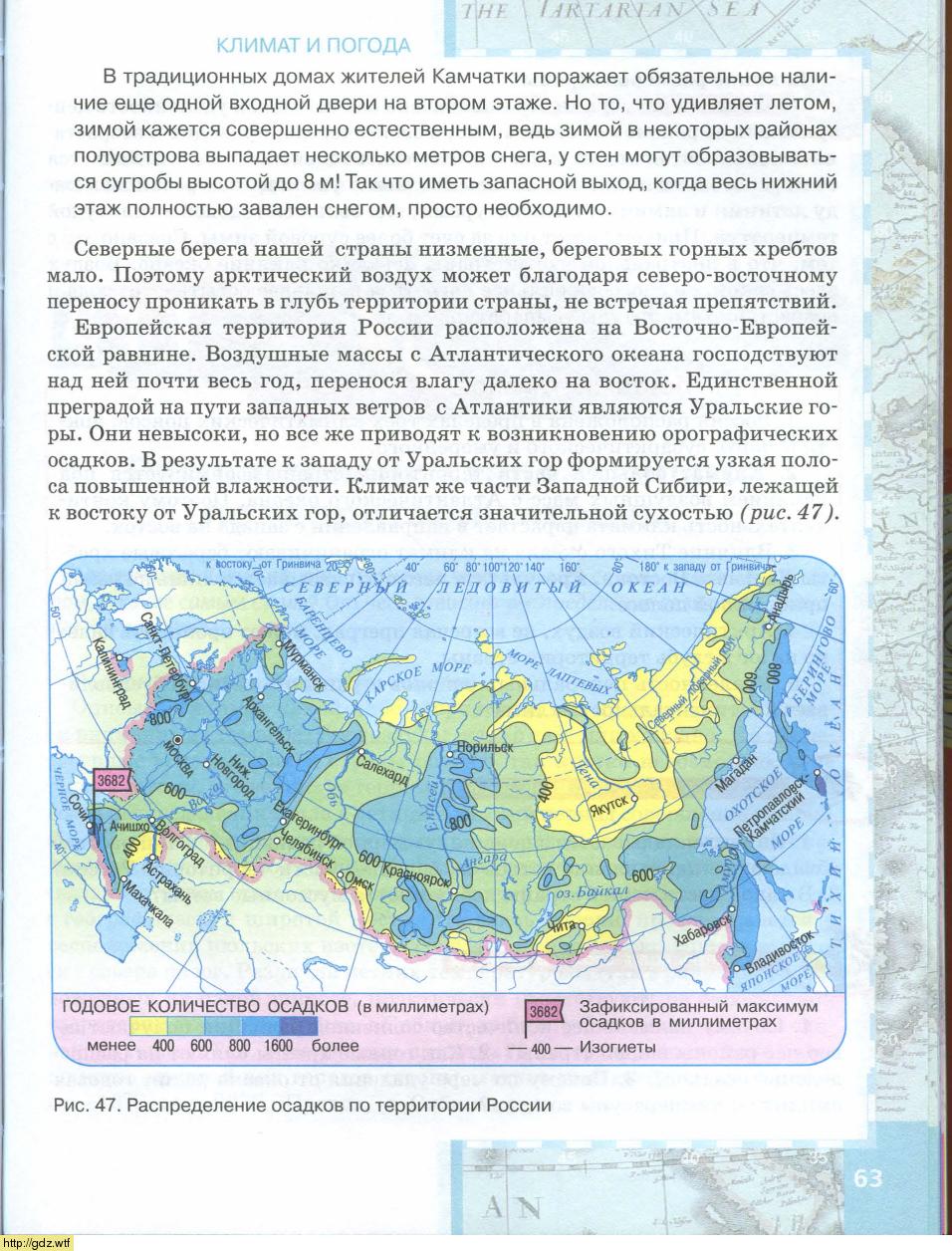 География 8 класс стр 57. География 8 класс. География 8 класс учебник Домогацких. Контурные карты по географии 8 класс Домогацких. География. 8 Класс. Учебник.