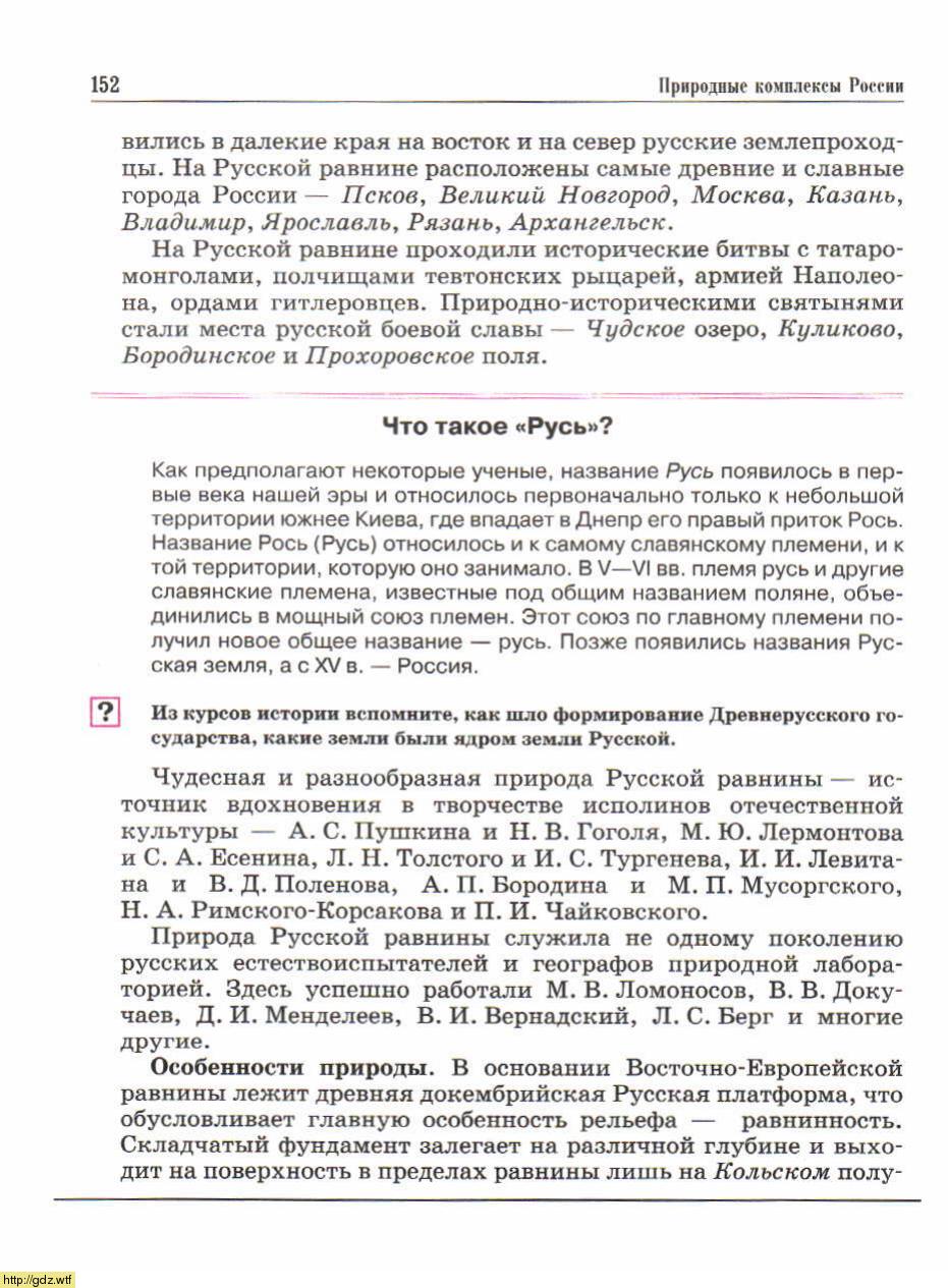 Возраст фундамента восточно европейской равнины