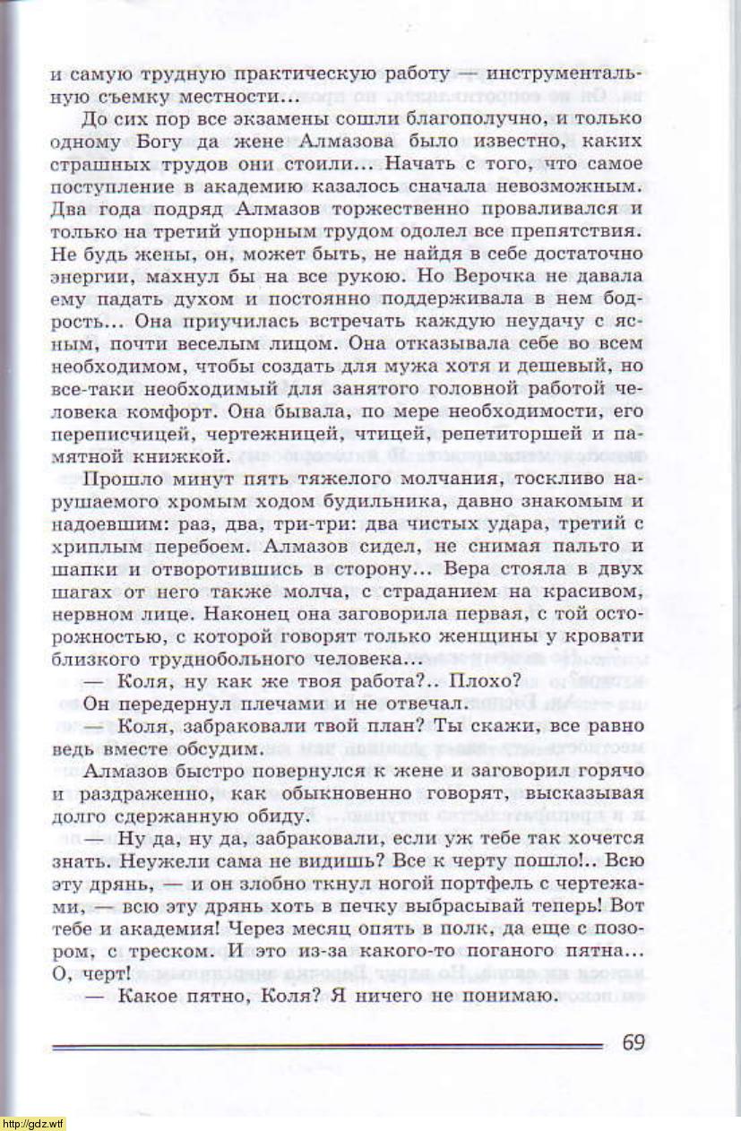 Литература за 8-ой класс - В.И. Коровина. Литература. 8-ой класс ...