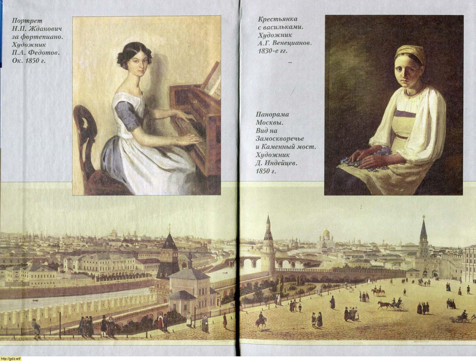 Литература за 8-ой класс - Г.С.Меркин. Литература. 8-ой класс. Учебник ...