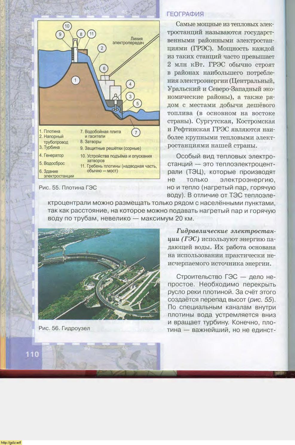 География за 9-ый класс - Е.М. Домогацких, Н.И. Алексеевский. География ...