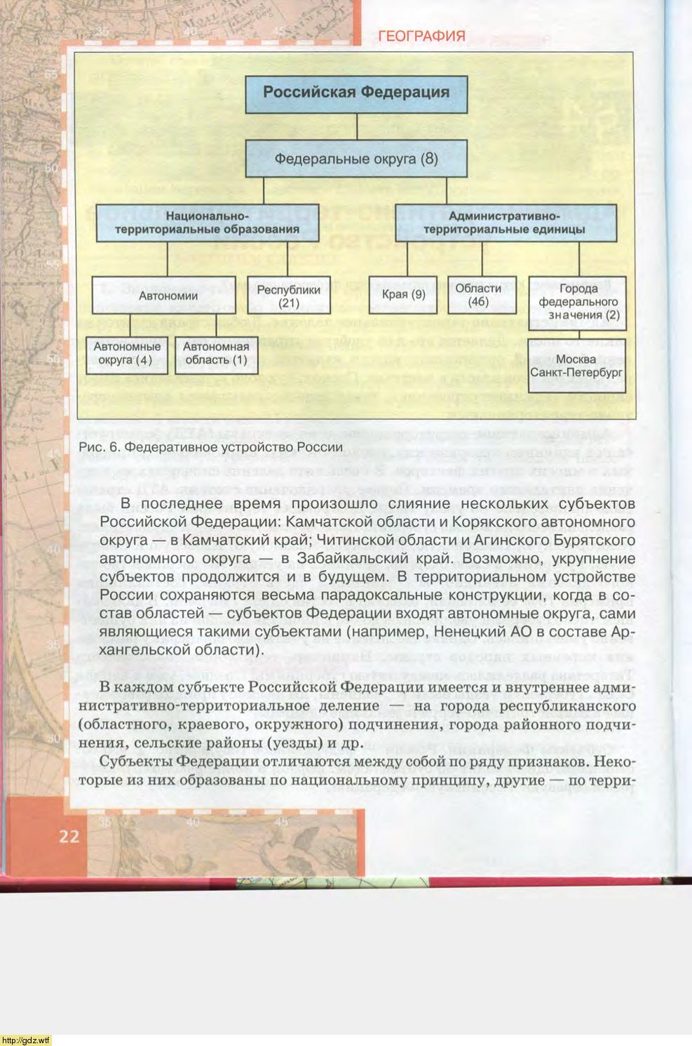 География за 9-ый класс - Е.М. Домогацких, Н.И. Алексеевский. География ...