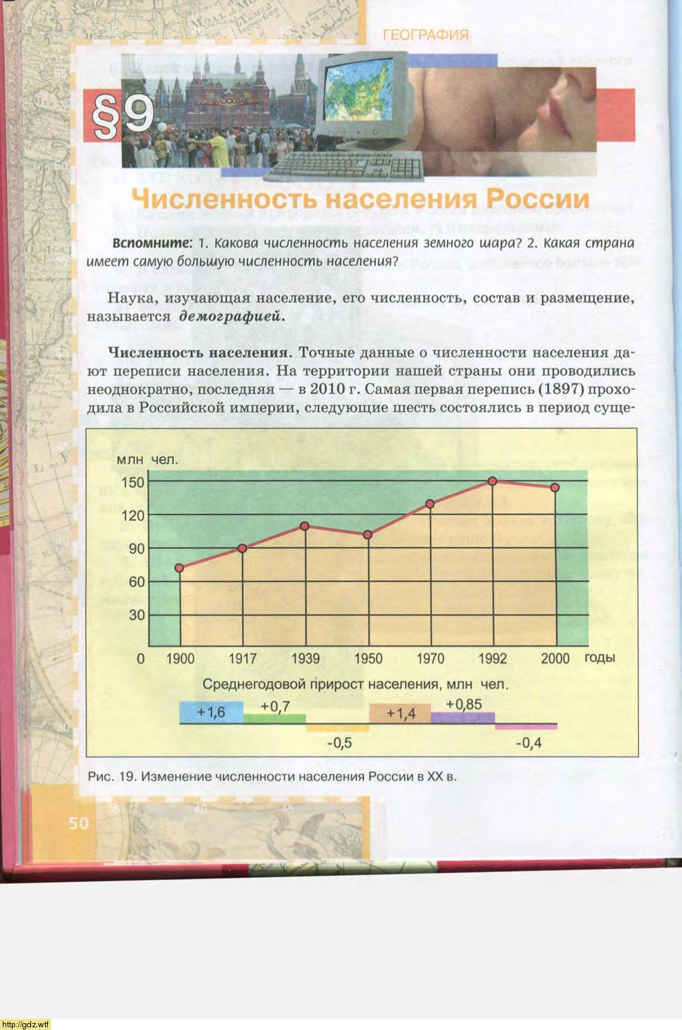 География за 9-ый класс - Е.М. Домогацких, Н.И. Алексеевский. География ...