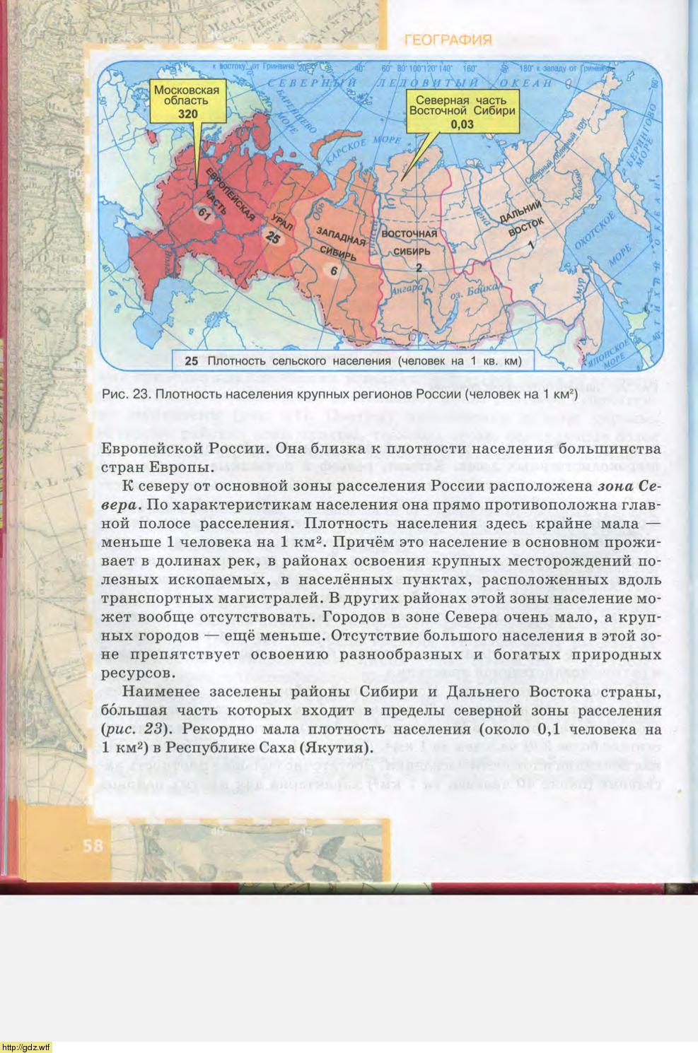 География за 9-ый класс - Е.М. Домогацких, Н.И. Алексеевский. География ...