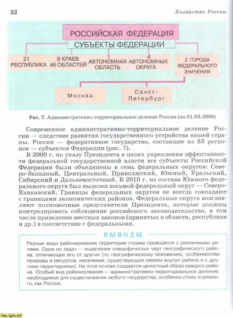 Эгп пензенской области по плану 9 класс