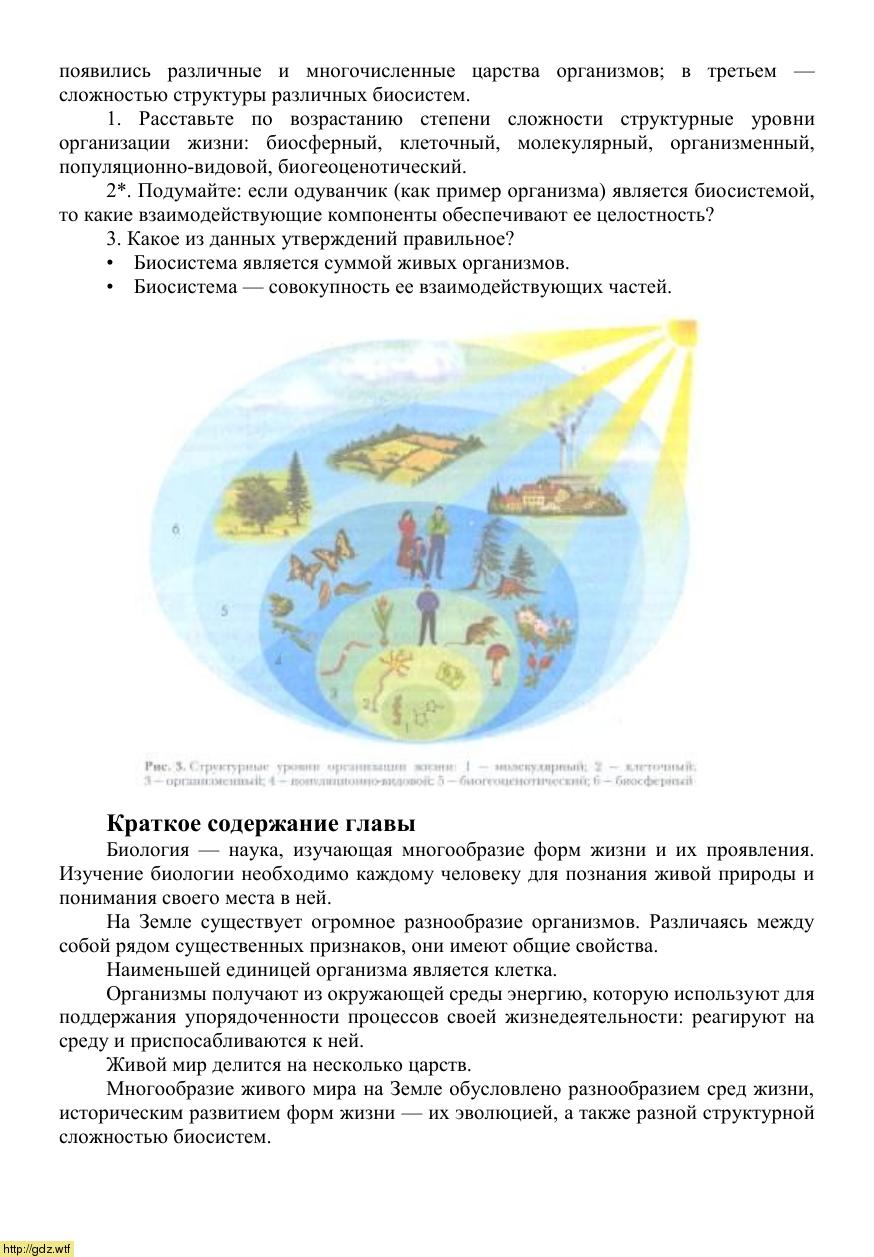 Презентация популяции 9 класс пономарева