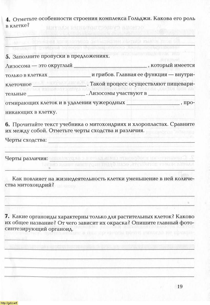 Биология за 9-ый класс - И.Н. Пономарева, О.А. Корнилова. Биология 9-ый ...