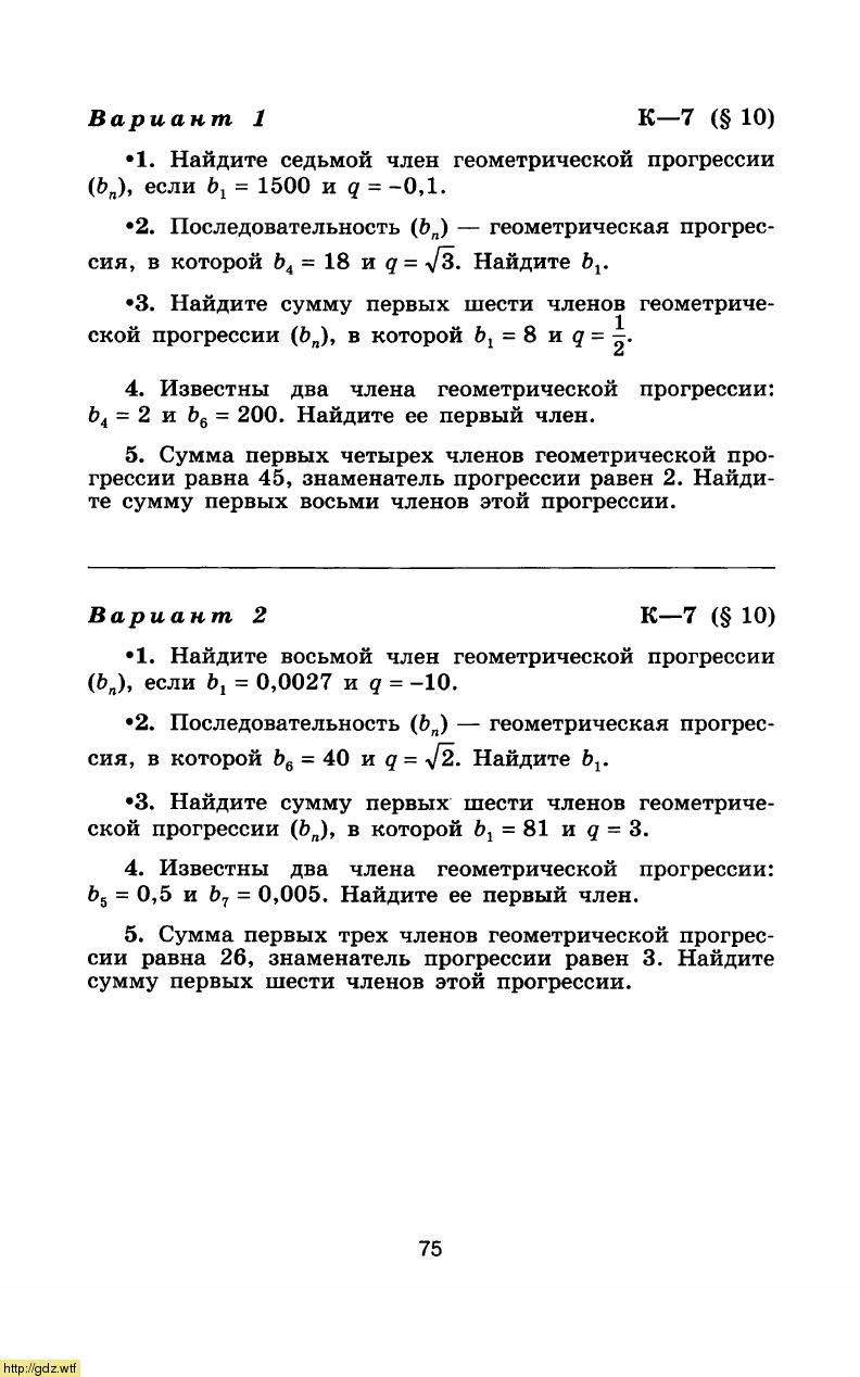 Алгебра за 9-ый класс - Ю.Н. Макарычев, Н.Г. Миндюк, Л.Б. Крайнева ...