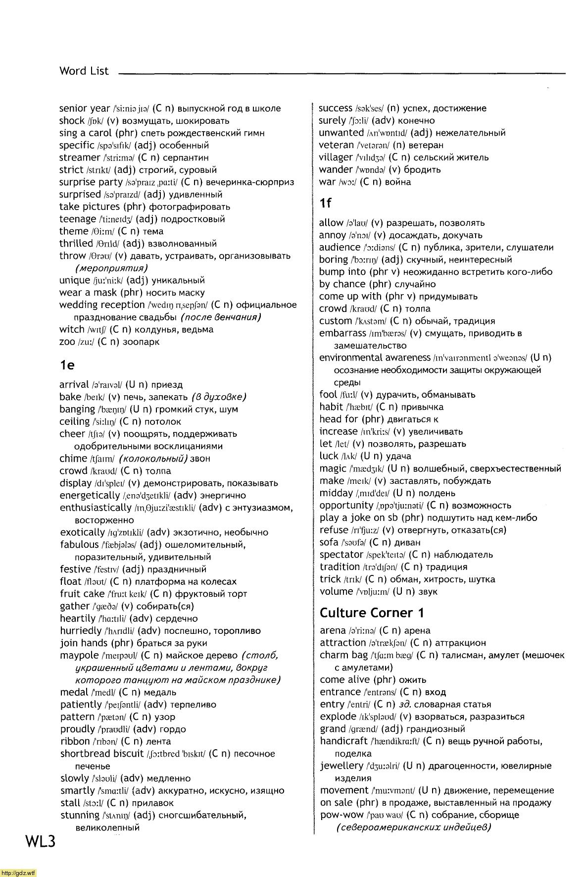 Английский язык за 9-ый класс - Ю. Ваулина, Д. Дули, В. Эванс, О ...