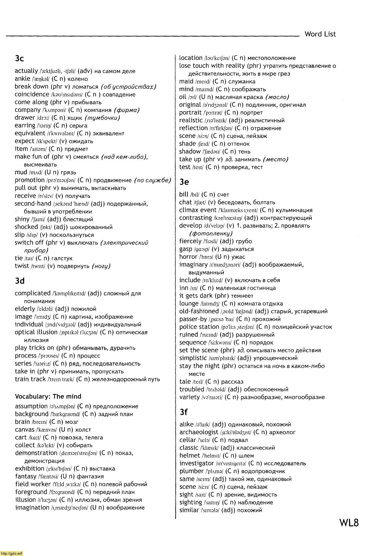 Английский язык за 9-ый класс - Ю. Ваулина, Д. Дули, В. Эванс, О ...