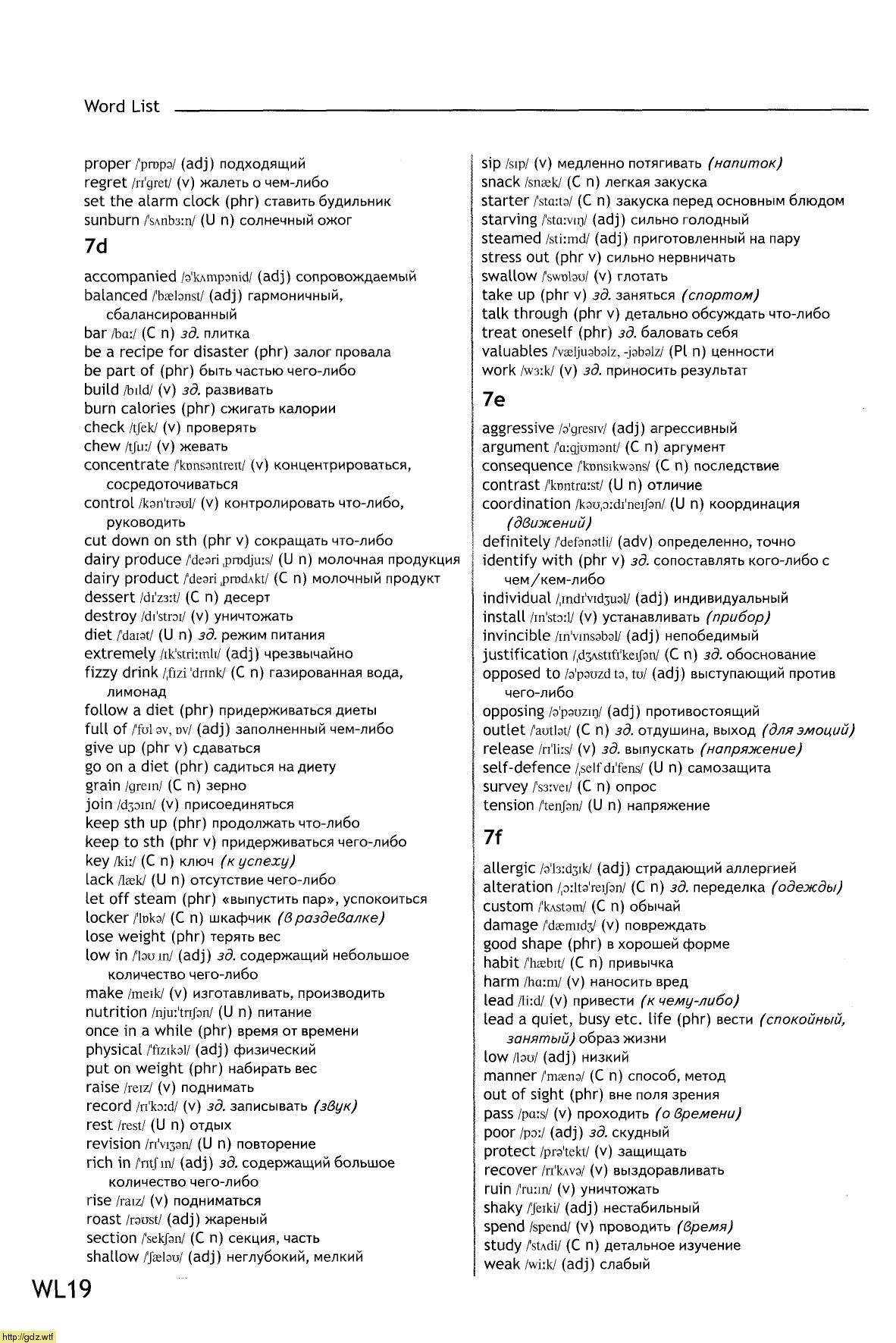 Английский язык за 9-ый класс - Ю. Ваулина, Д. Дули, В. Эванс, О ...