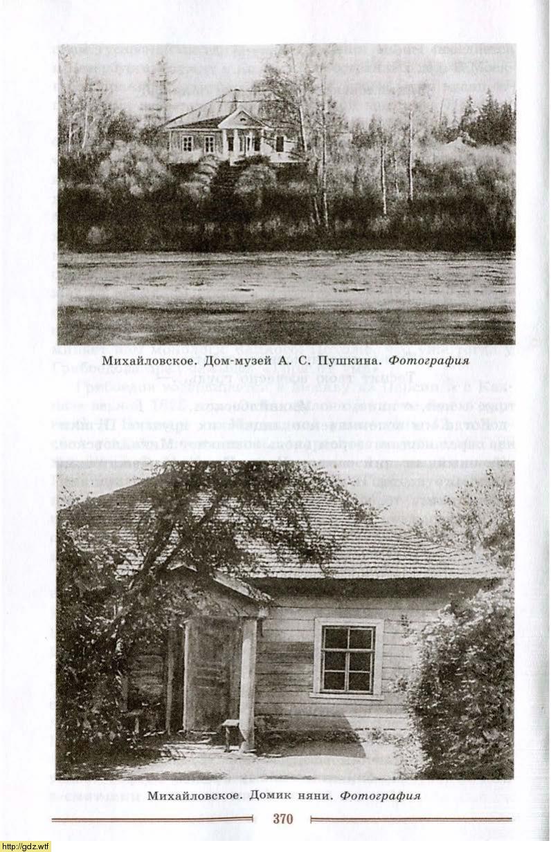 михайловское где жил пушкин фото