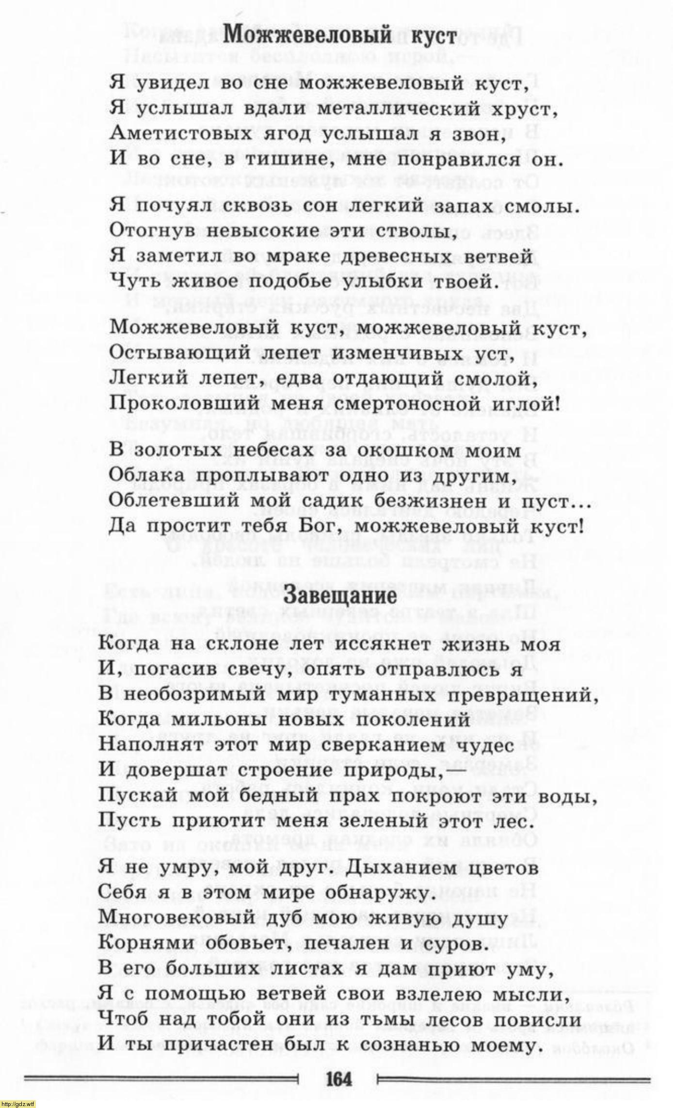 Ф. Анализ стиха куст. Я пришёл к тебе с приветом фет анализ. Можжевеловый куст заболоцкий. Анализ стиха куст.