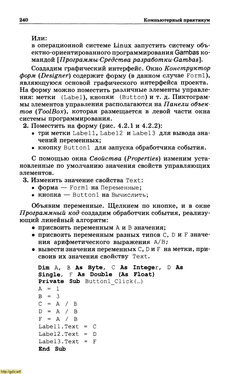 Информатика за 9-ый класс - Н.Д. Угринович. Информатика и ИКТ. 9-ый ...