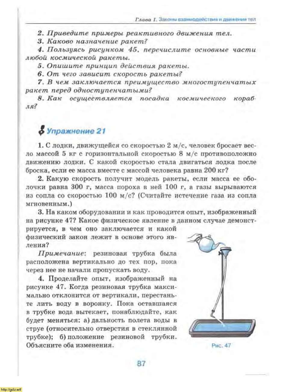 Какую скорость получит модель ракеты если масса ее