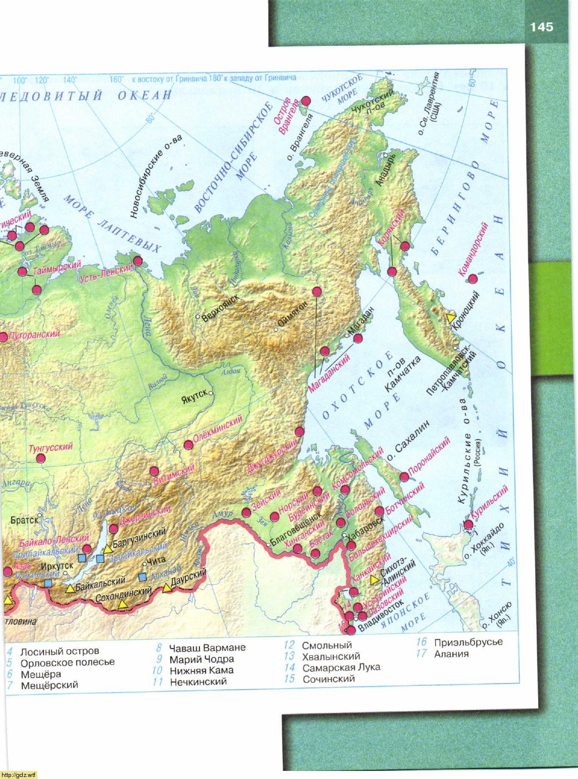 заповедники и национальные парки россии названия