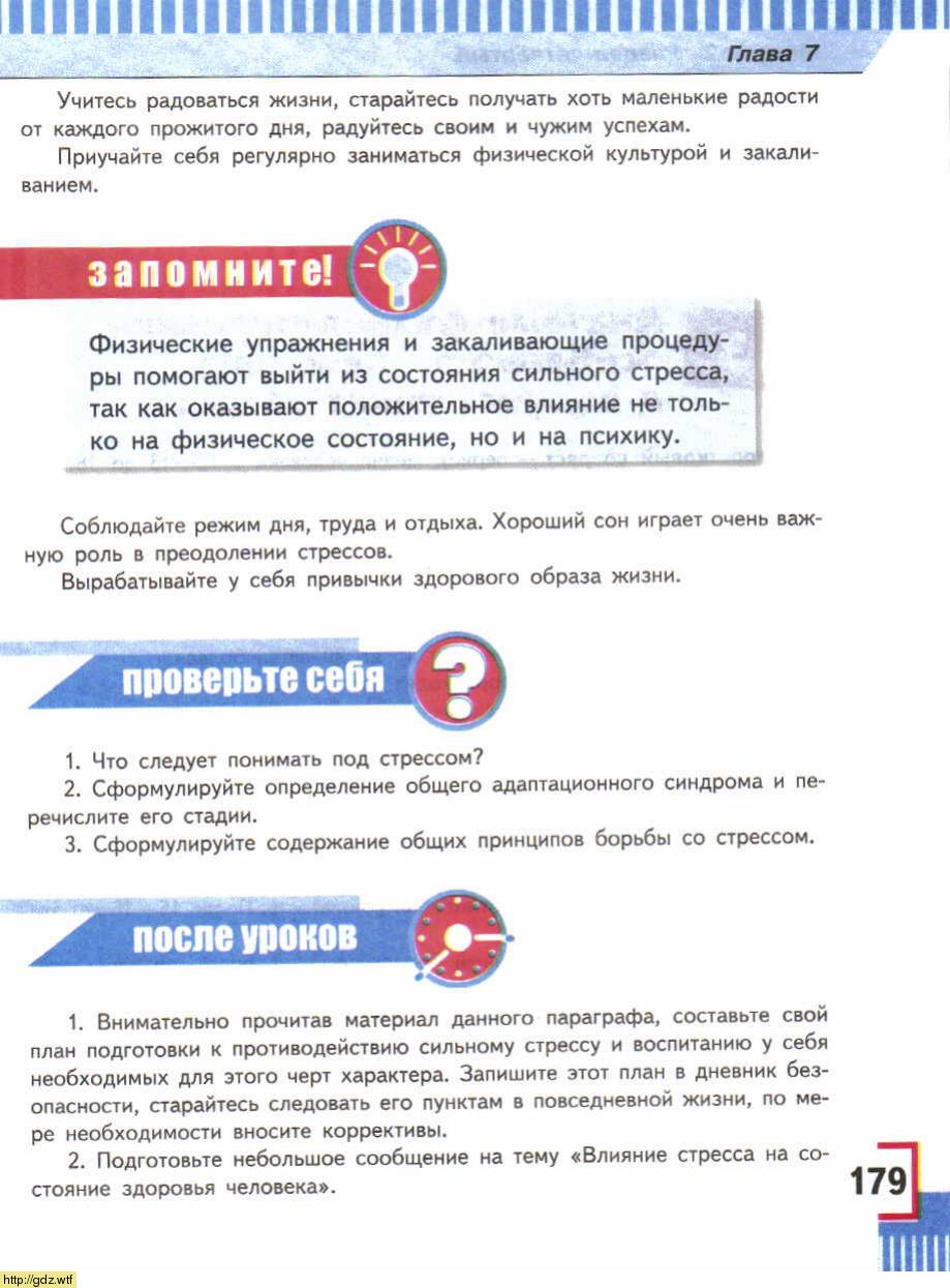 Внимательно прочитав материал данного параграфа составьте свой план подготовки к противодействию