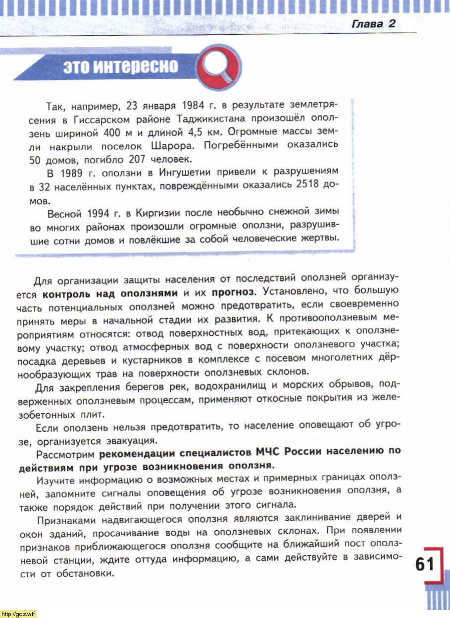 Неразорвавшиеся боеприпасы обж 7 класс презентация