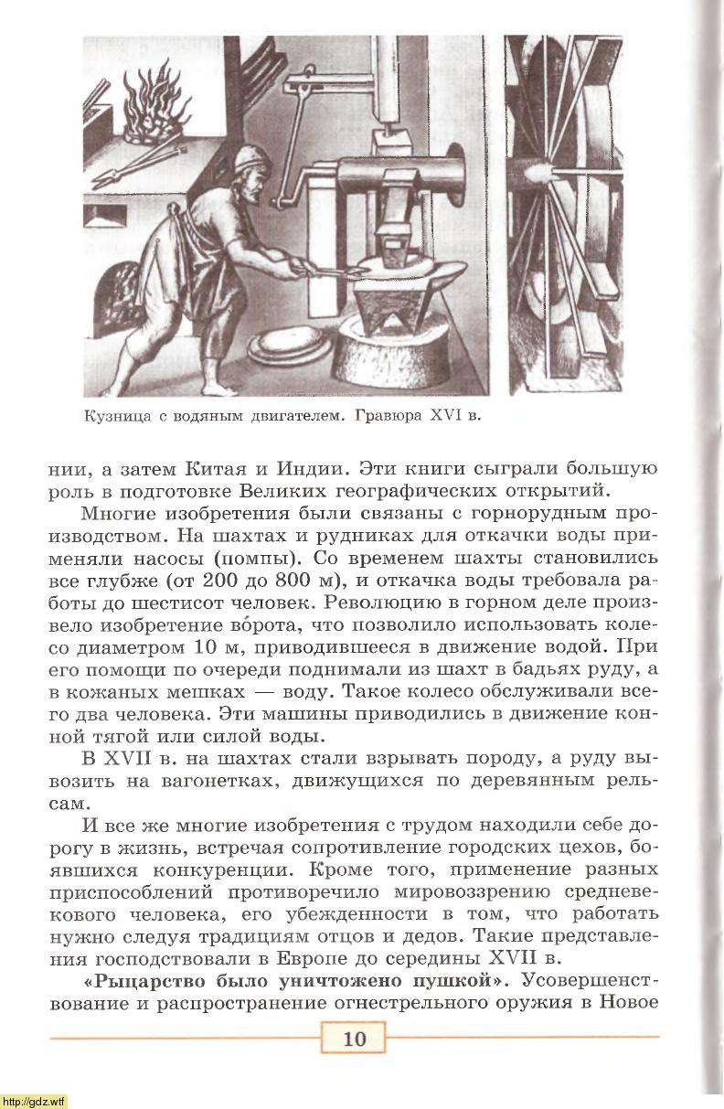 История за 7-ой класс - А.Я.Юдовская, П.А.Баранов. Всеобщая история ...