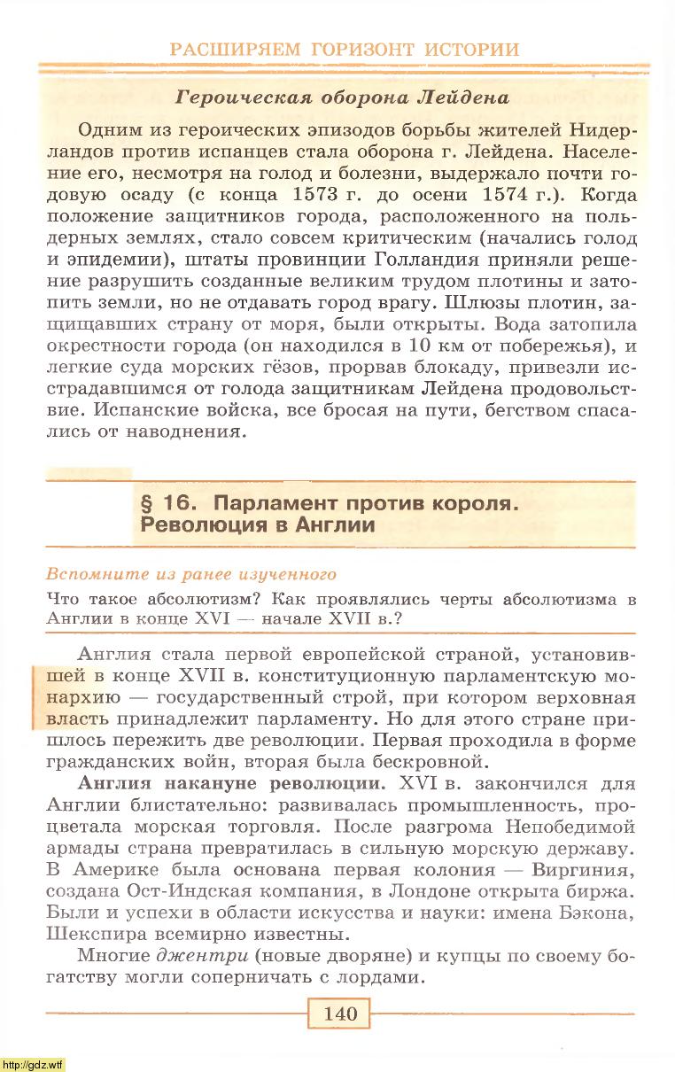 История за 7-ой класс - А.Я.Юдовская, П.А.Баранов. Всеобщая история ...