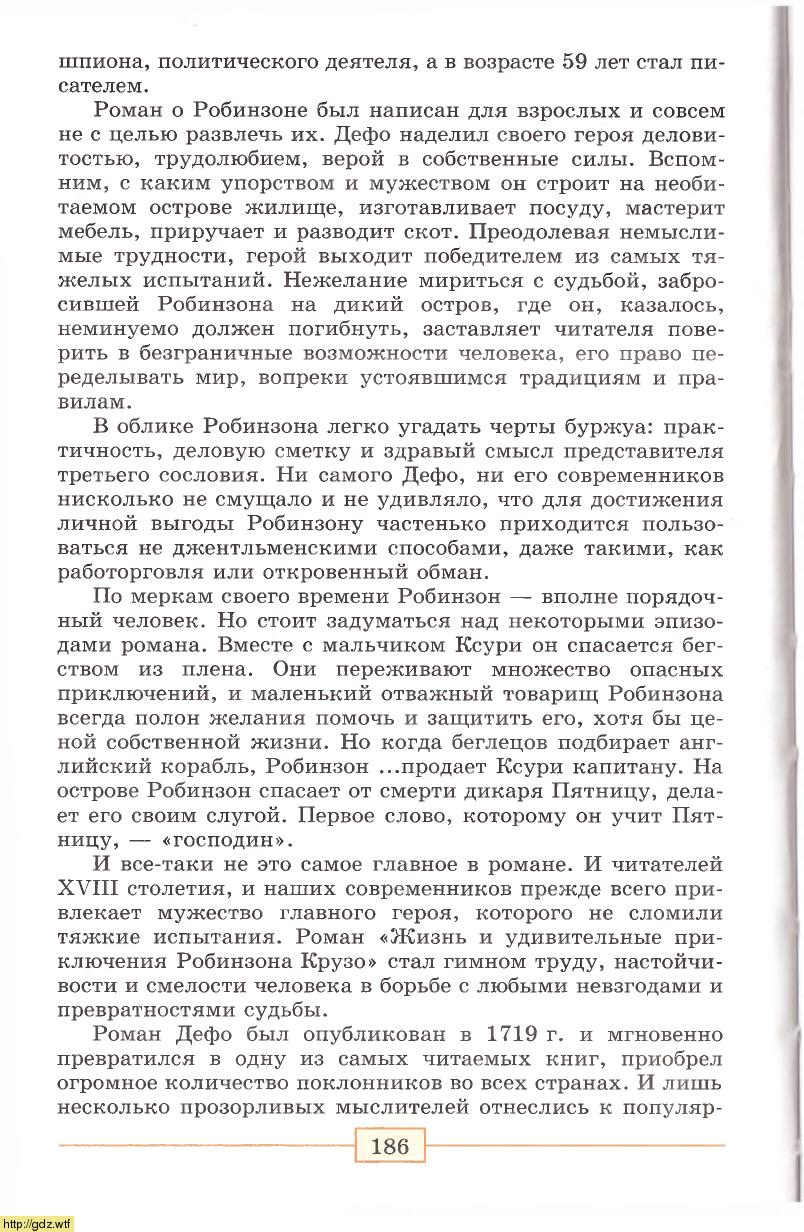 История за 7-ой класс - А.Я.Юдовская, П.А.Баранов. Всеобщая история ...