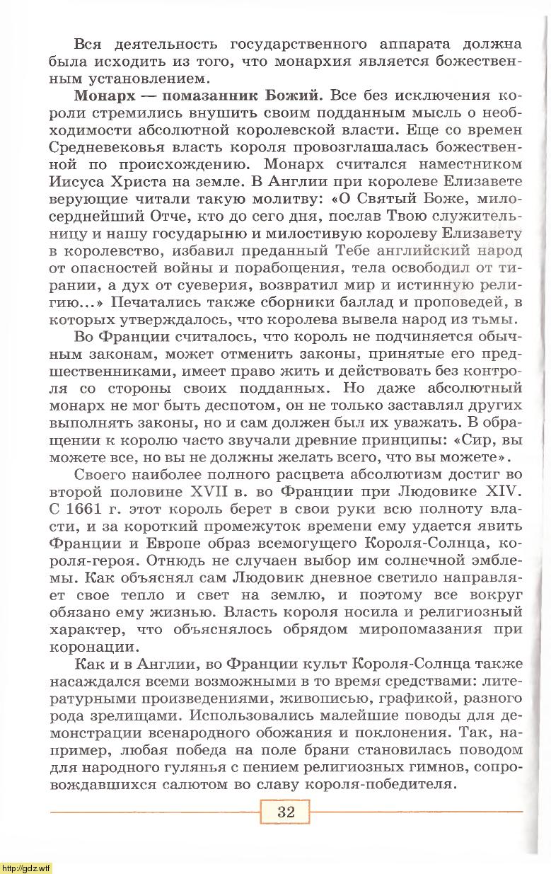 История за 7-ой класс - А.Я.Юдовская, П.А.Баранов. Всеобщая история ...