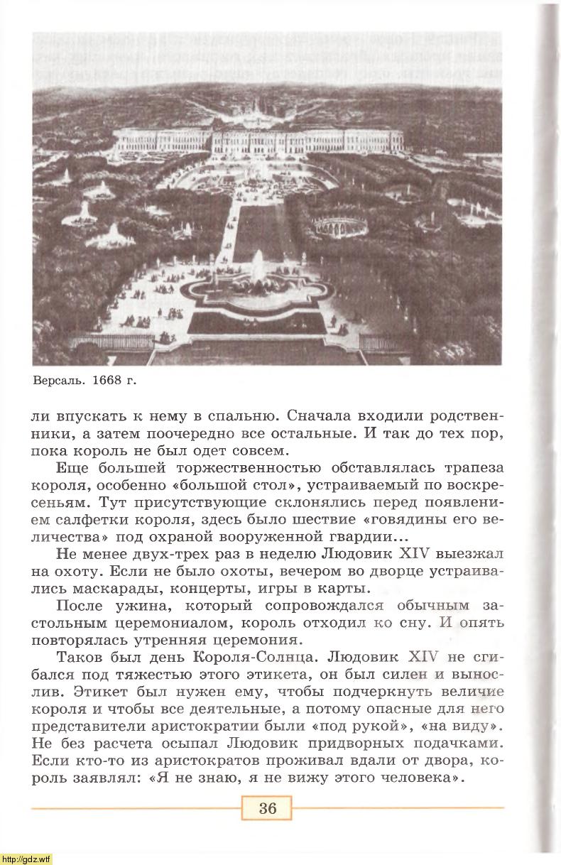 История за 7-ой класс - А.Я.Юдовская, П.А.Баранов. Всеобщая история ...
