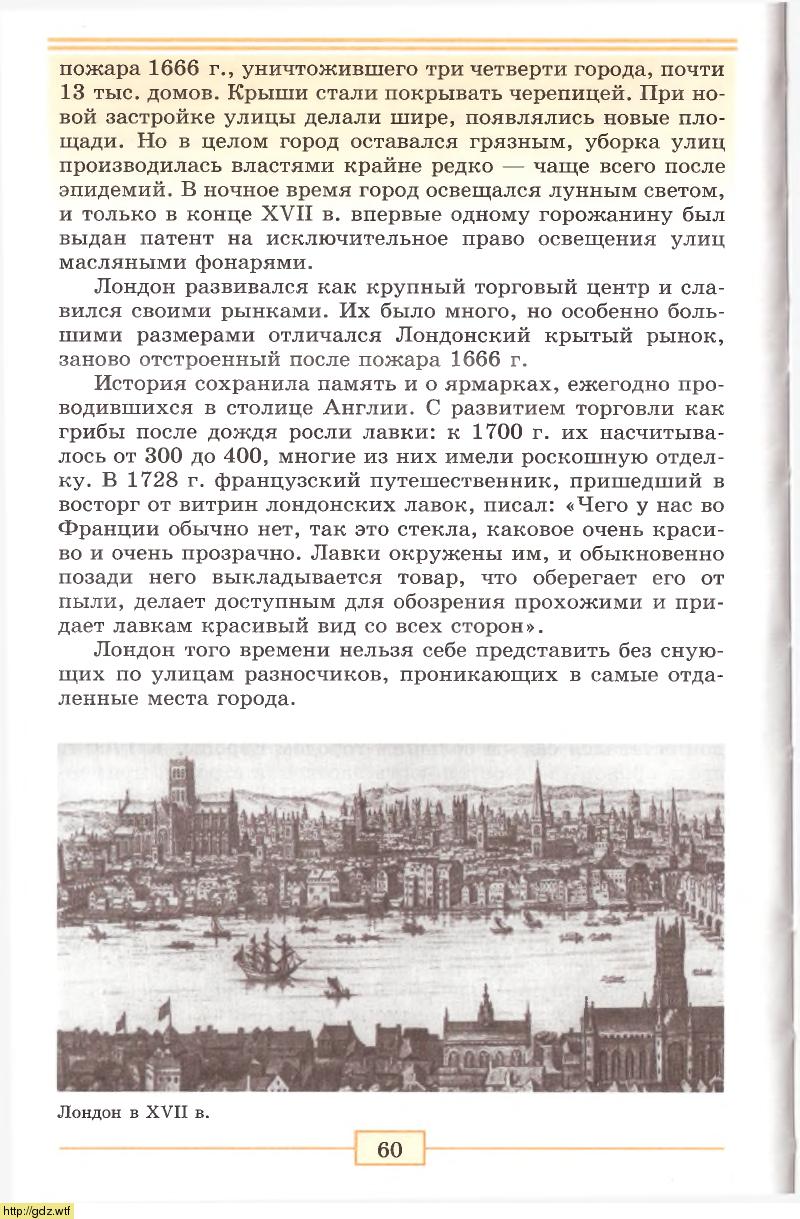 История за 7-ой класс - А.Я.Юдовская, П.А.Баранов. Всеобщая история ...