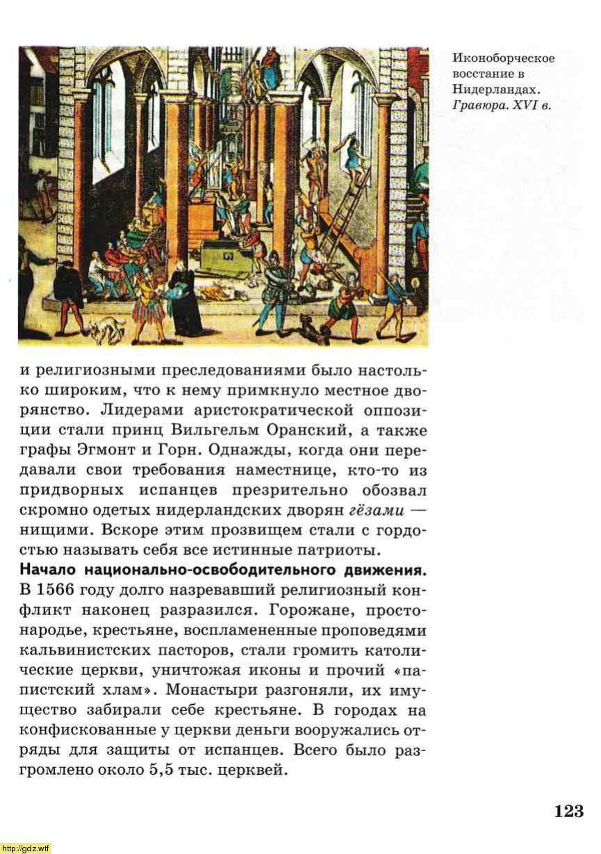 История за 7-ой класс - О.В. Дмитриева. Всеобщая история. История ...