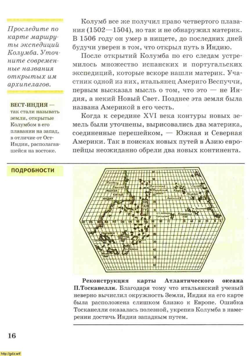 история нового времени 7 класс параграф 15 ответы на вопросы