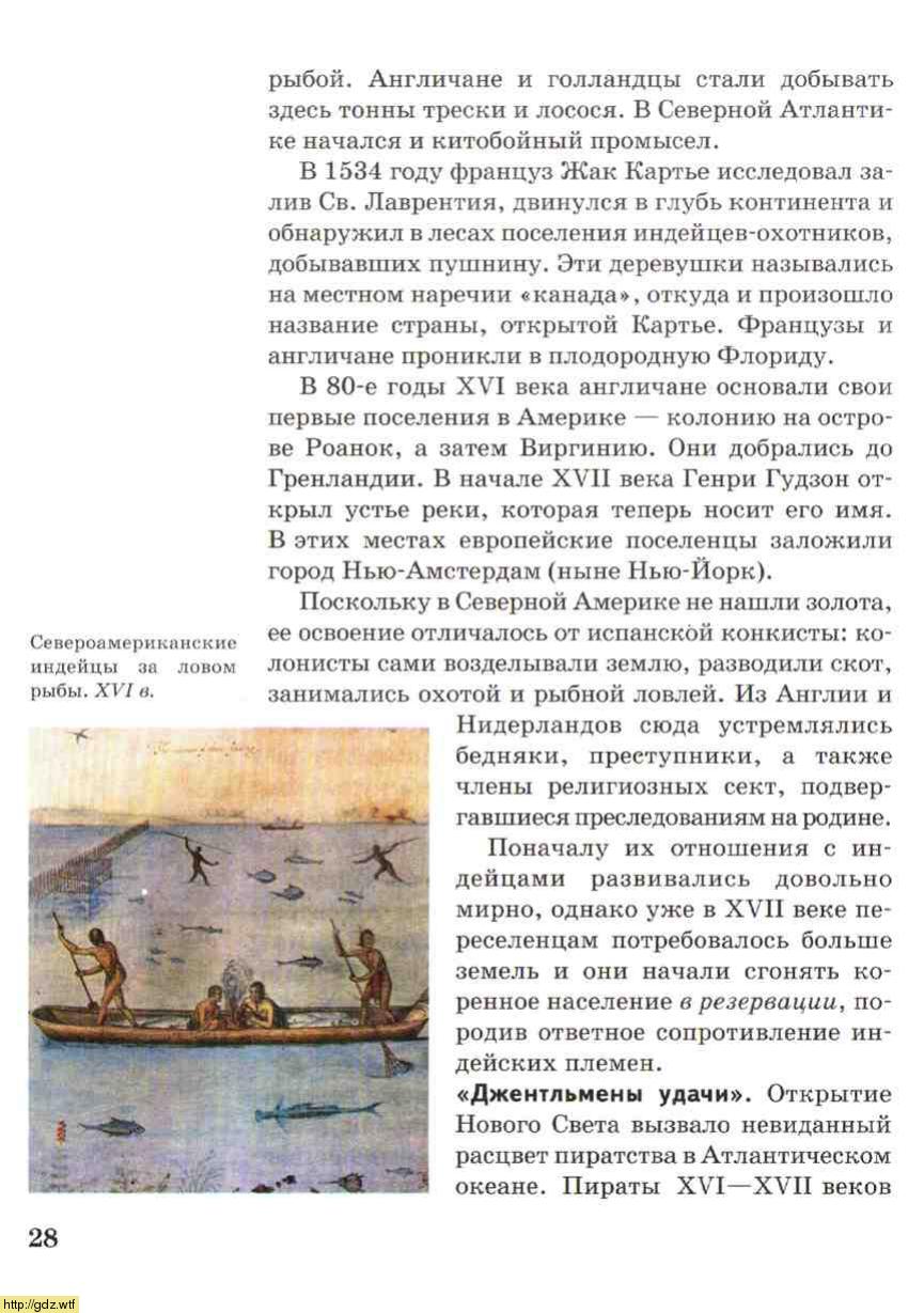 гдз по истории 7 класс дмитриева история нового времени