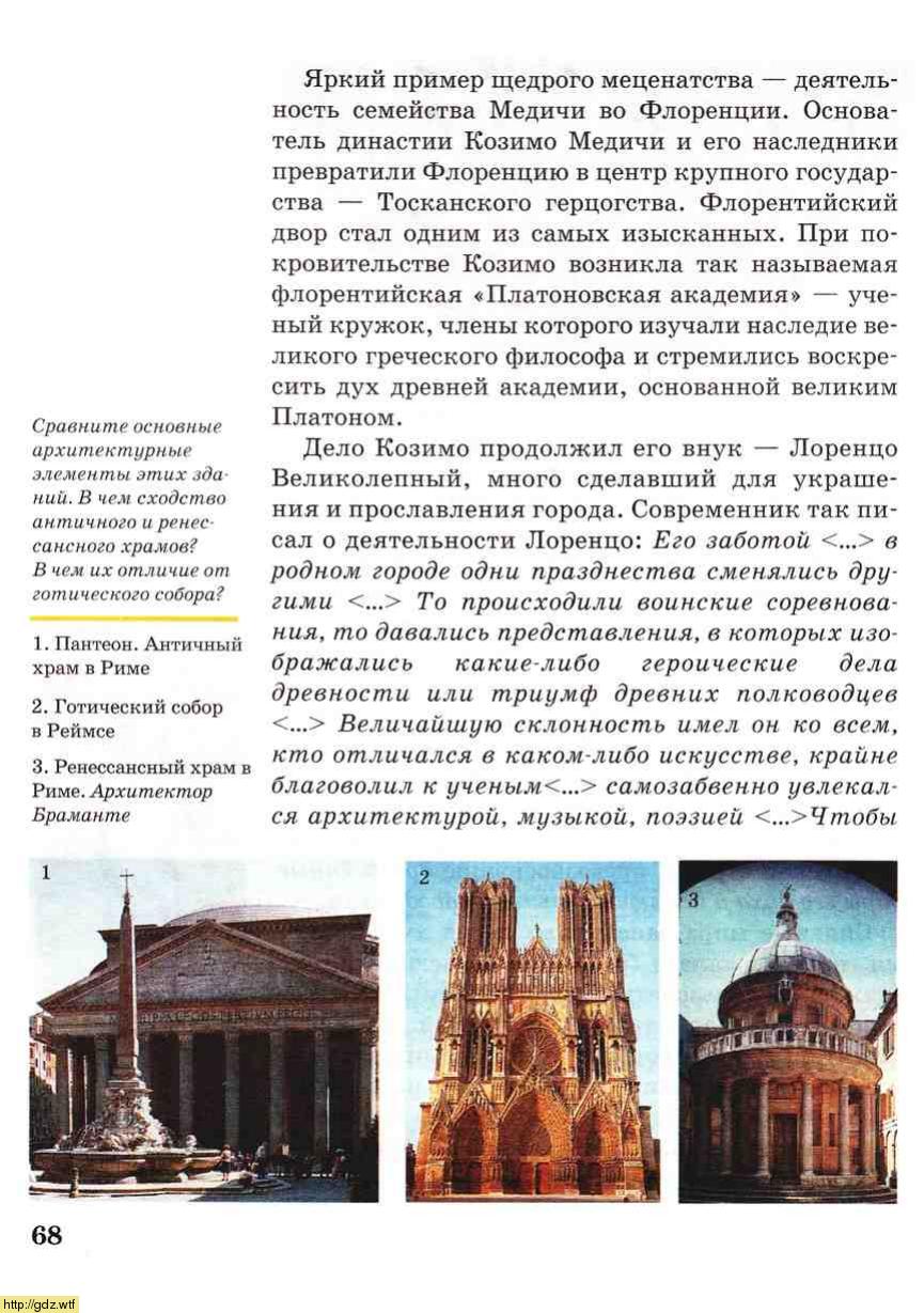 История за 7-ой класс - О.В. Дмитриева. Всеобщая история. История ...