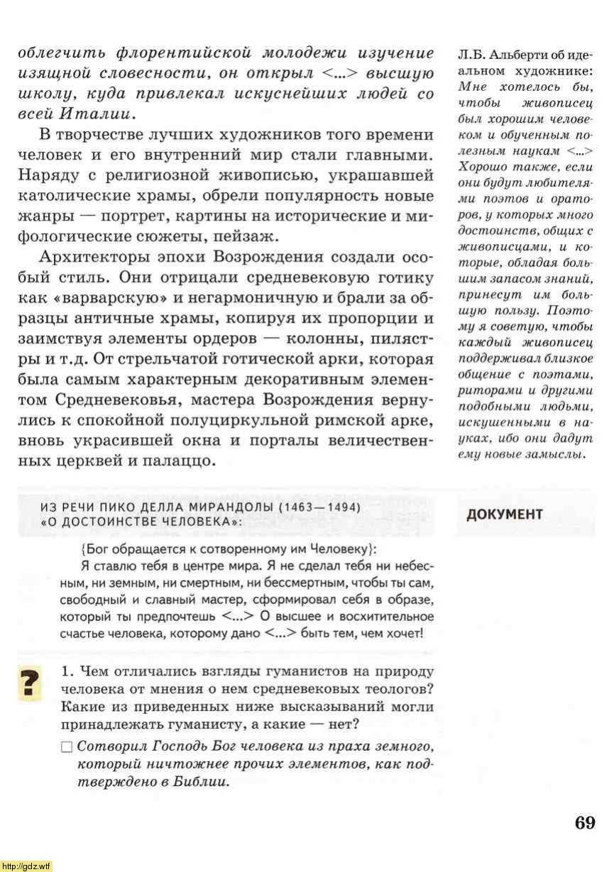 История за 7-ой класс - О.В. Дмитриева. Всеобщая история. История ...
