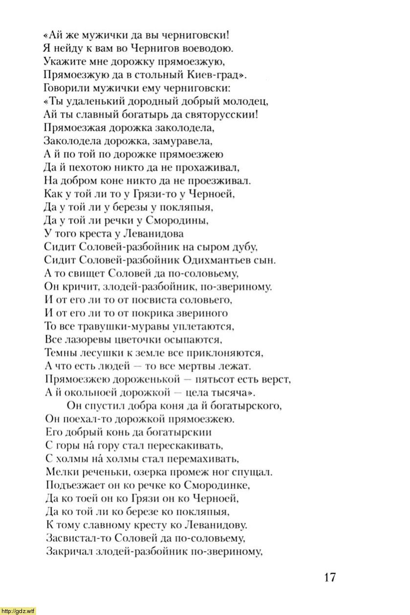Литература за 7-ой класс - Г.С.Меркин. Литература. 7-ой класс. Учебник ...