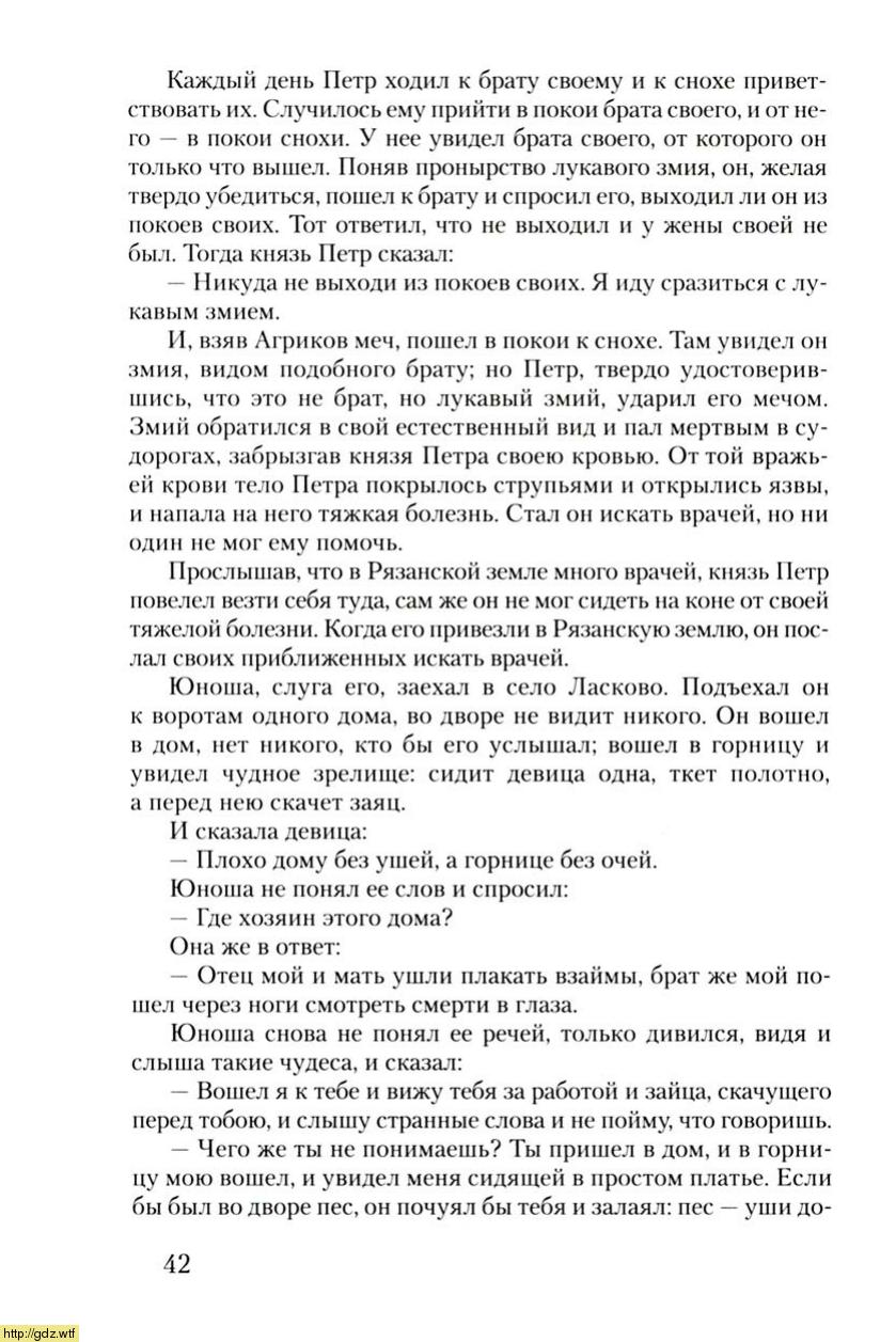 Литература за 7-ой класс - Г.С.Меркин. Литература. 7-ой класс. Учебник ...