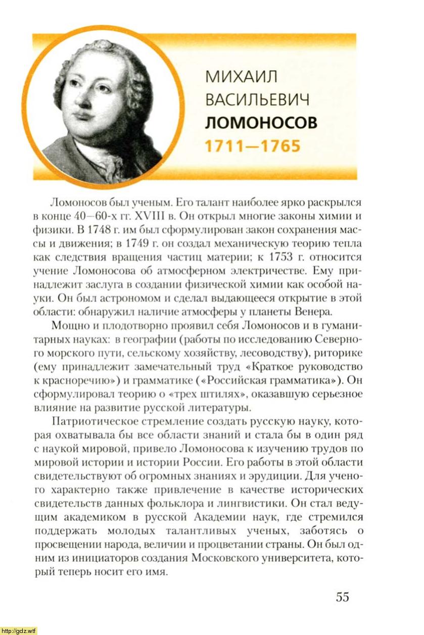 Литература за 7-ой класс - Г.С.Меркин. Литература. 7-ой класс. Учебник ...