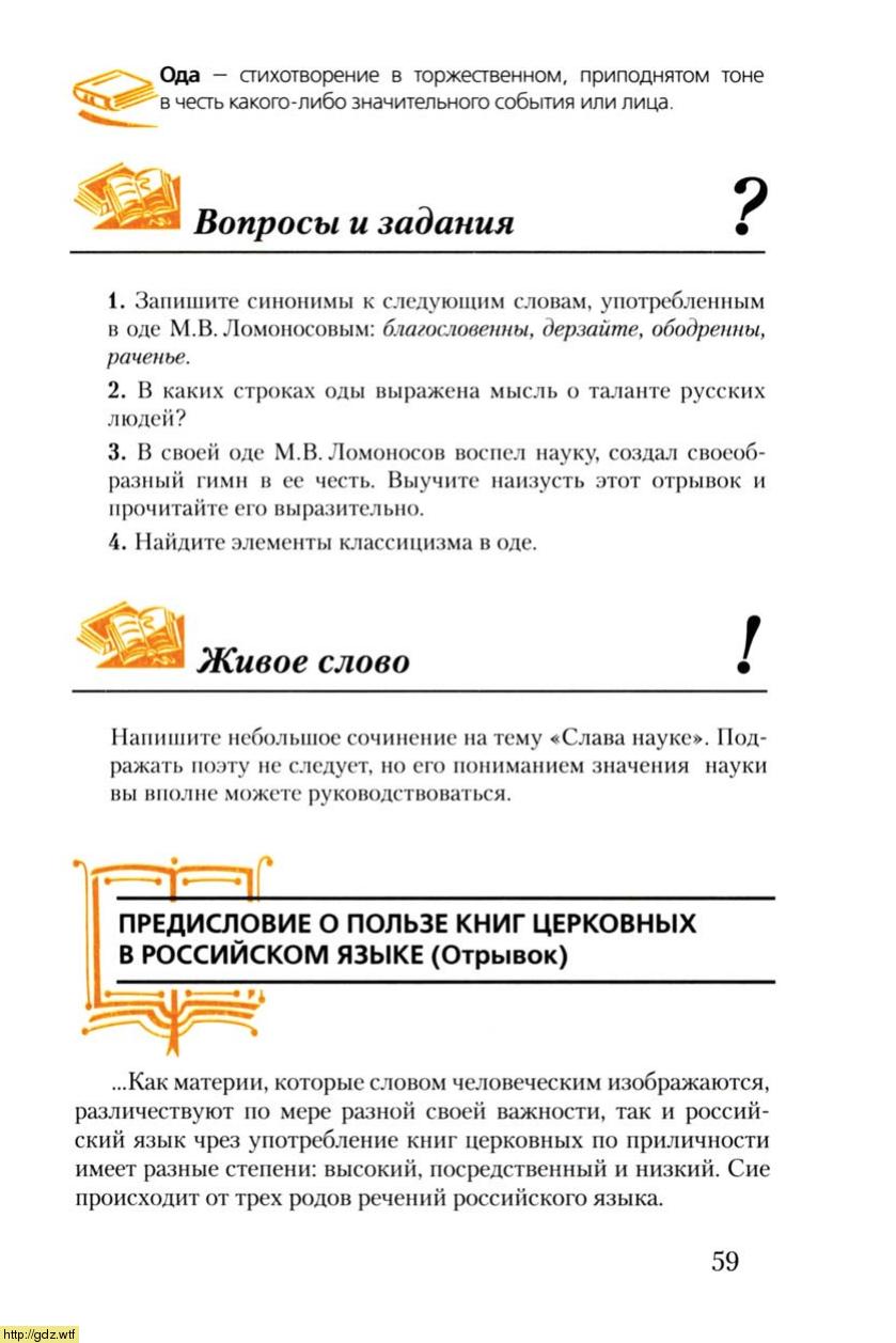 Исследовательский проект литература 7 класс меркин