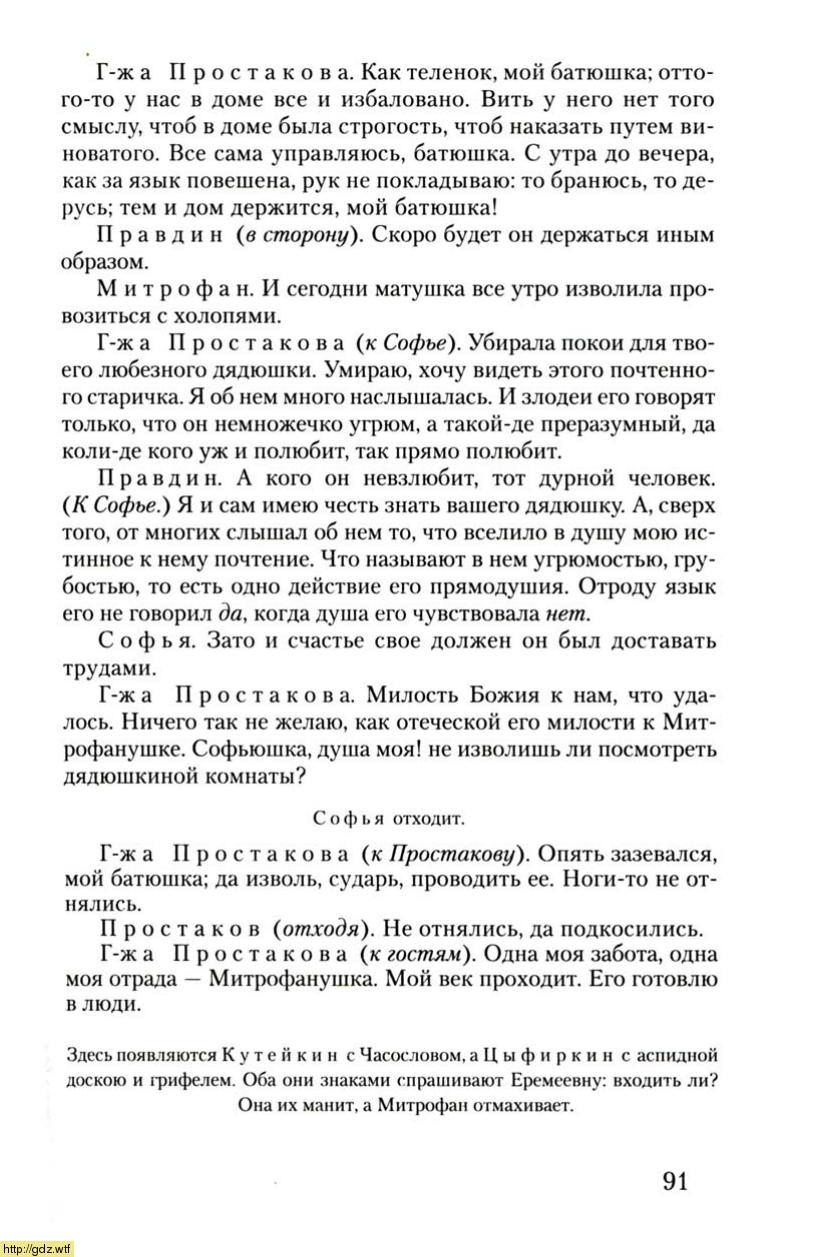 Литература за 7-ой класс - Г.С.Меркин. Литература. 7-ой класс. Учебник ...