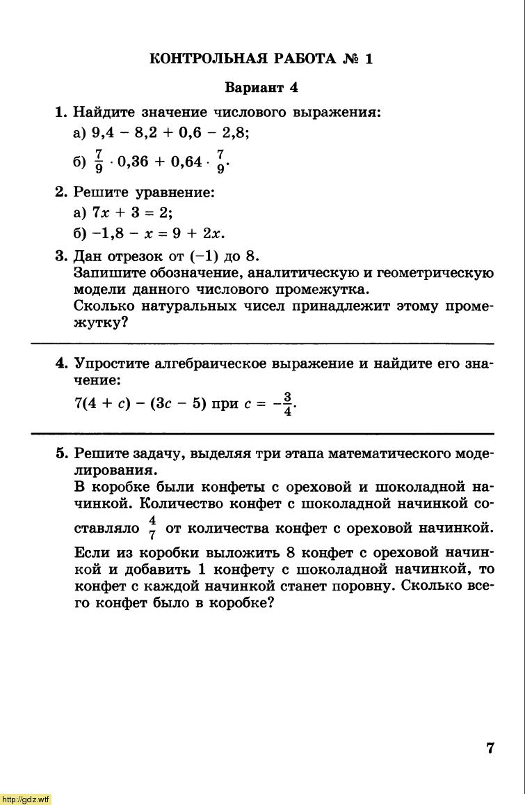 Контрольная по александру 1. Контрольные работы по алгебре 7 класс Мордкович с ответами и решением. Годовая контрольная работа по алгебре 7 класс. Контрольная работа номер 7 7 класс. Контрольная работа по алгебре номер 3 с решением.